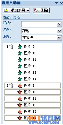 PowerPoint設計 制作3D翻轉效果教程