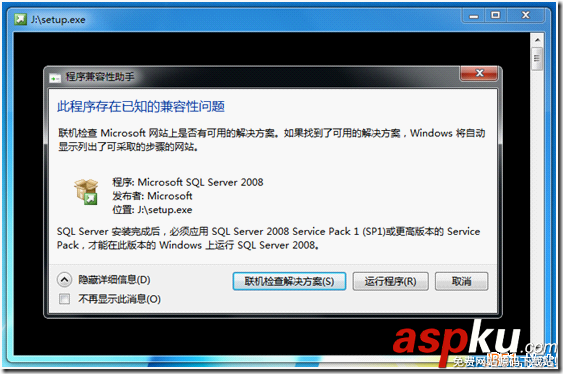 Windows7下Microsoft SQL Server 2008安裝圖解和注意事項