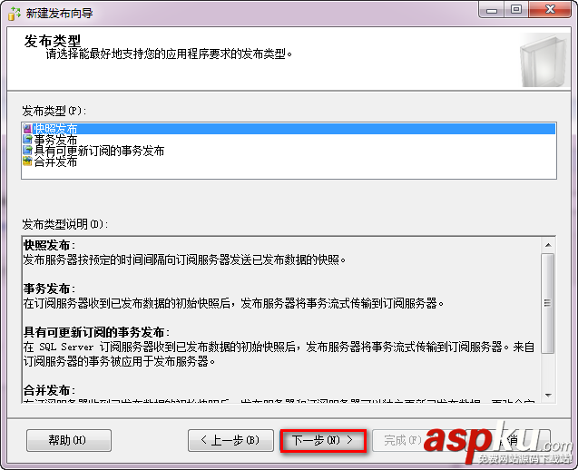 SqlServer2008 數據庫同步的兩種方式(發布、訂閱使用方法)