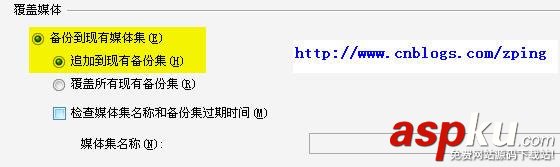 日志恢復,MSSQL