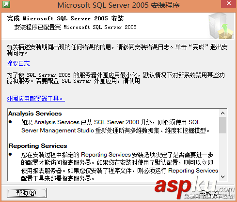 SQL Server 2005 開發版安裝教程