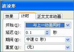 如何讓PowerPoint文字跳動起來
