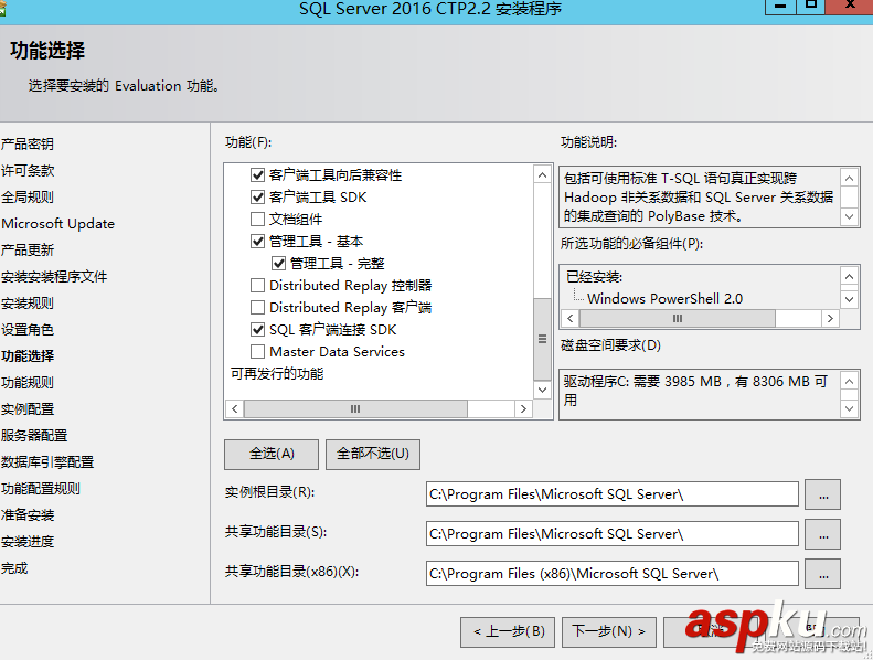 SQLServer2016,CTP2.2,SQLServer2016安裝,SQLServer安裝,安裝SQLServer2016正式版
