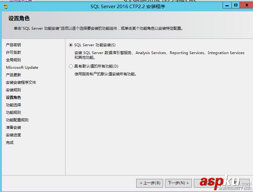 SQLServer2016,CTP2.2,SQLServer2016安裝,SQLServer安裝,安裝SQLServer2016正式版