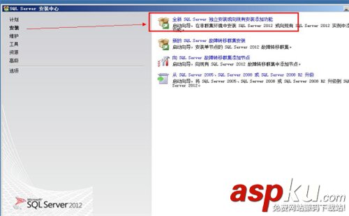 sql,server,2012安裝,sql2012安裝教程,sql2008安裝
