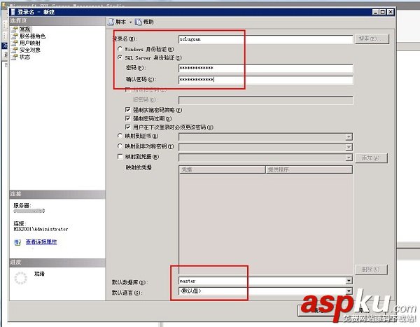 分配用戶,SqlServer2008,數據庫