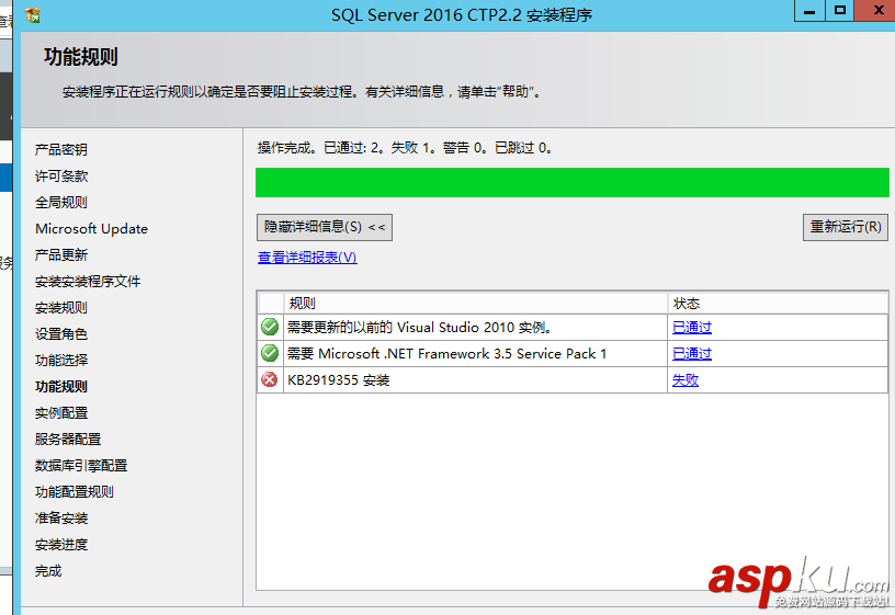 SQLServer2016,CTP2.2,SQLServer2016安裝,SQLServer安裝,安裝SQLServer2016正式版