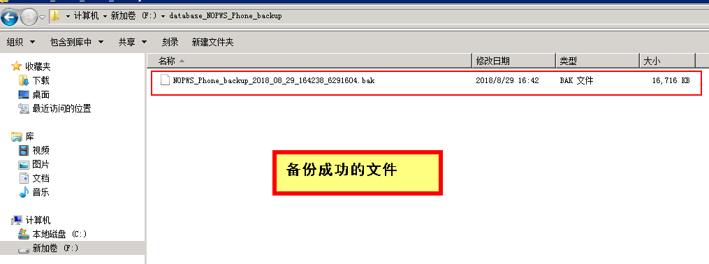 SQLServer,數據庫,自動備份策略