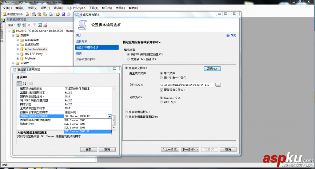 SQLServer,數據庫,高版本降級到低版本,SQLServer高版本降級到低版