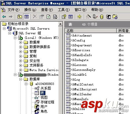 SQLServer數據庫的各種管理方法