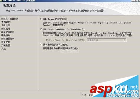SQL2008R2安裝配置,SQLServer2008,R2安裝,安裝sql2008