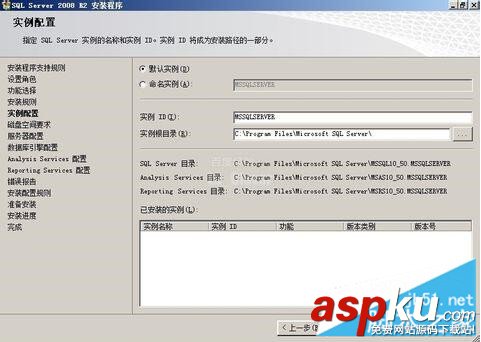 SQL2008R2安裝配置,SQLServer2008,R2安裝,安裝sql2008