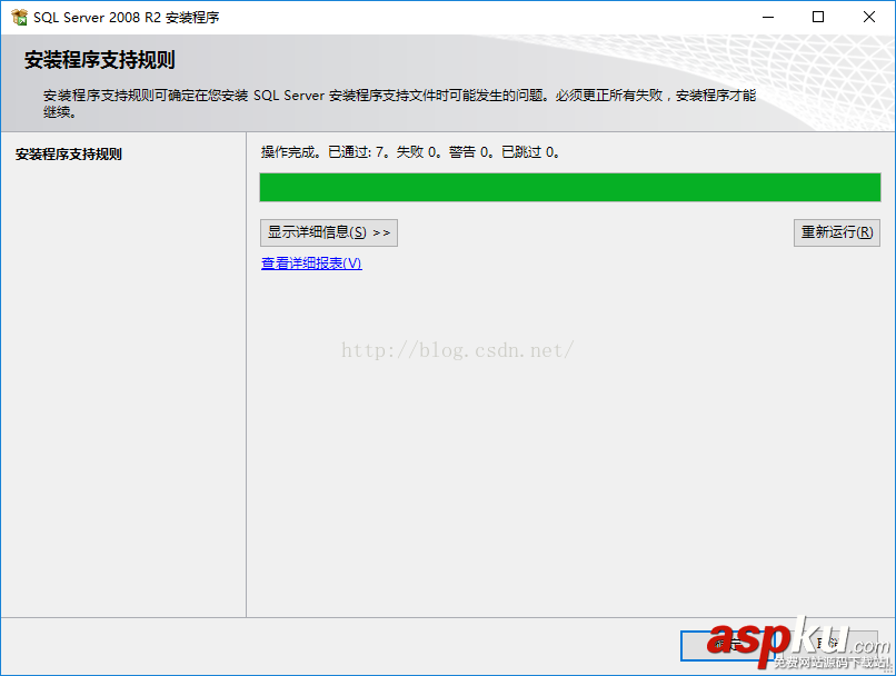 SQL Server 2008安裝圖解(詳細(xì)) SQLServer2008,SQLServer2008安裝