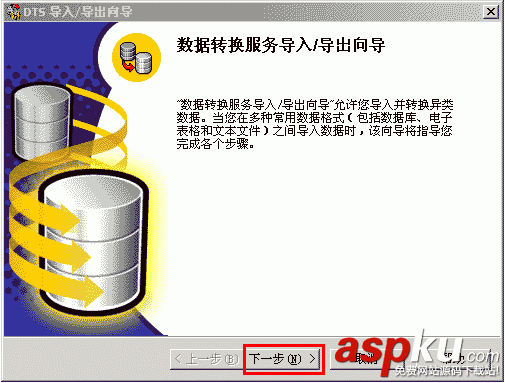 MSSQL,2000,使用幫助