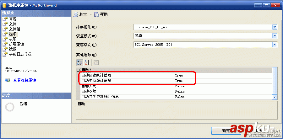 教你如何看懂SQL Server查詢計劃