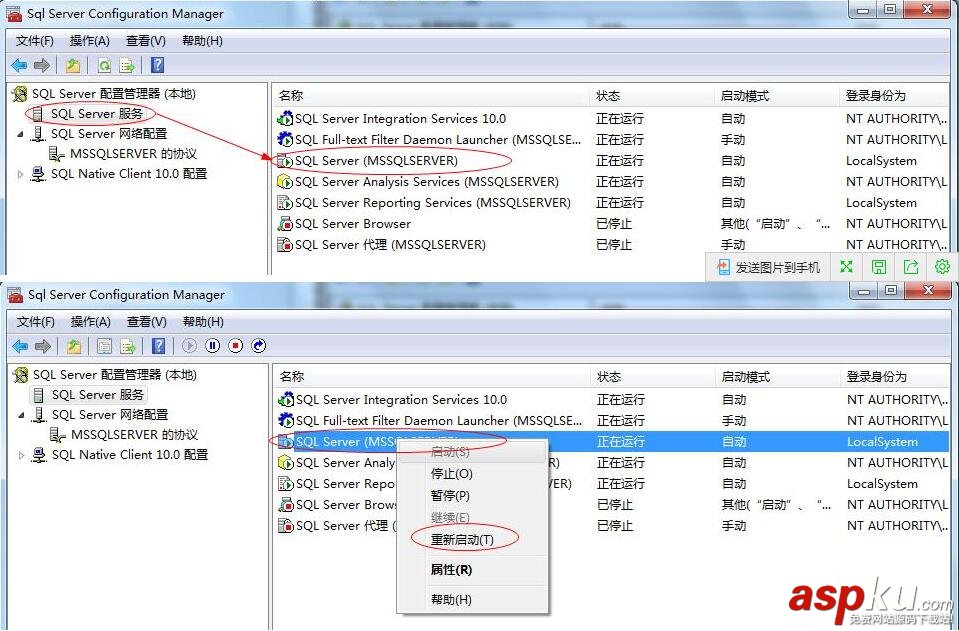 SQLServer2008,sa,登陸