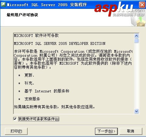 SQL Server 2005圖文安裝教程,超詳細