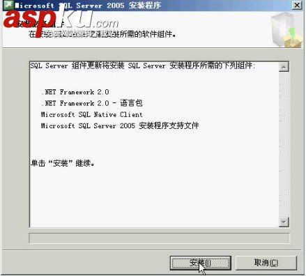 SQL Server 2005圖文安裝教程,超詳細