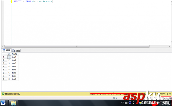 SQL,Server,2008數據庫恢復,日志尾部備份,數據恢復