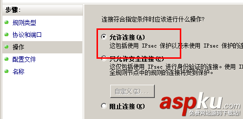 win2008 r2 安裝sql server 2005/2008 無法連接服務器解決方法