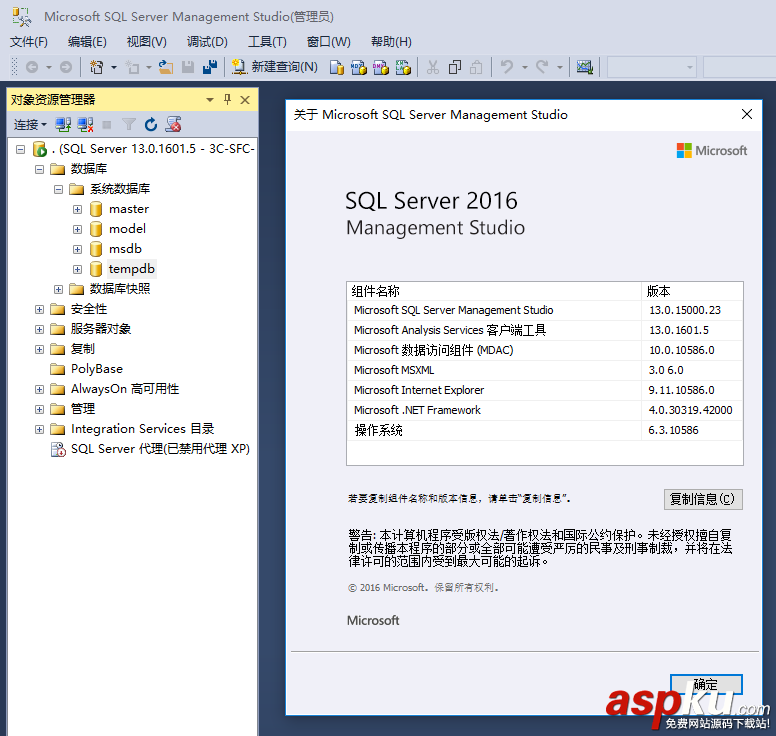 SQLServer2016,SQLServer2016安裝,SQLServer安裝,安裝SQLServer2016正式版
