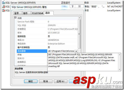 系統數據庫,SQLServer,master,model,msdb,tempdb
