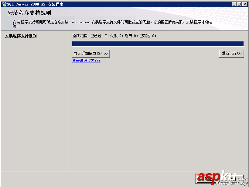 SQL,Server,2008,R2環境配置,Server2008,R2,MVC環境安裝配置