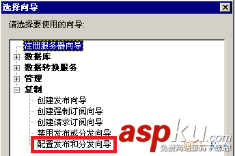 SQL Server 2000向SQL Server 2008 R2推送數據圖文教程