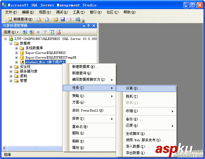 SQL,Server數據庫分離與附加,Server,數據庫分離,Server數據庫附加