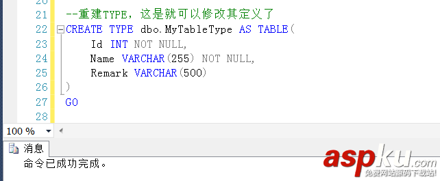 sql,用戶自定義表類型,sqlserver自定義類型,sqlserver,自定義函數