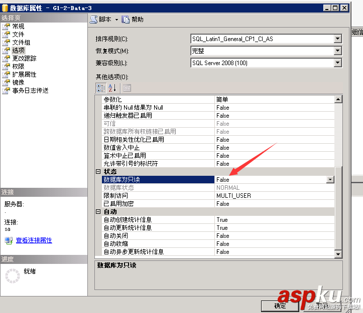 sql數據庫,只讀,5120