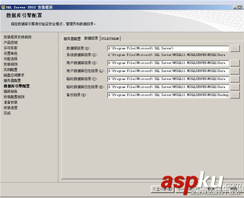 sql,server,2012安裝,sql2012安裝教程,sql2008安裝