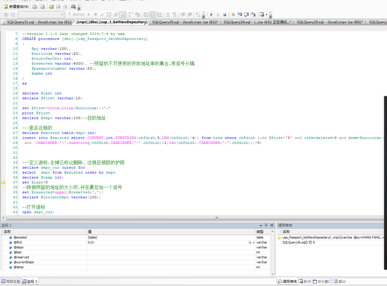 sqlserver2008,調試,存儲過程