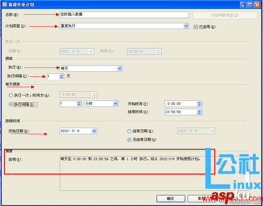 sqlserver2005,定時作業,sqlserver,定時任務