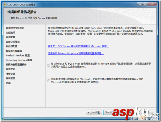 Windows7下Microsoft SQL Server 2008安裝圖解和注意事項