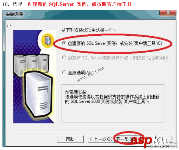 win7系統安裝SQLServer2000的詳細步驟(圖文)