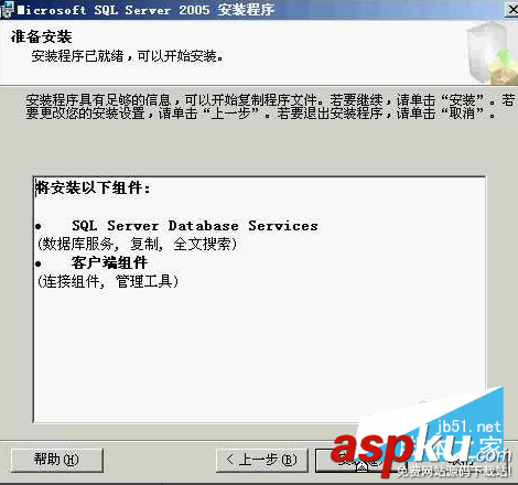 sqlserver2005安裝步驟,microsoftsql2005