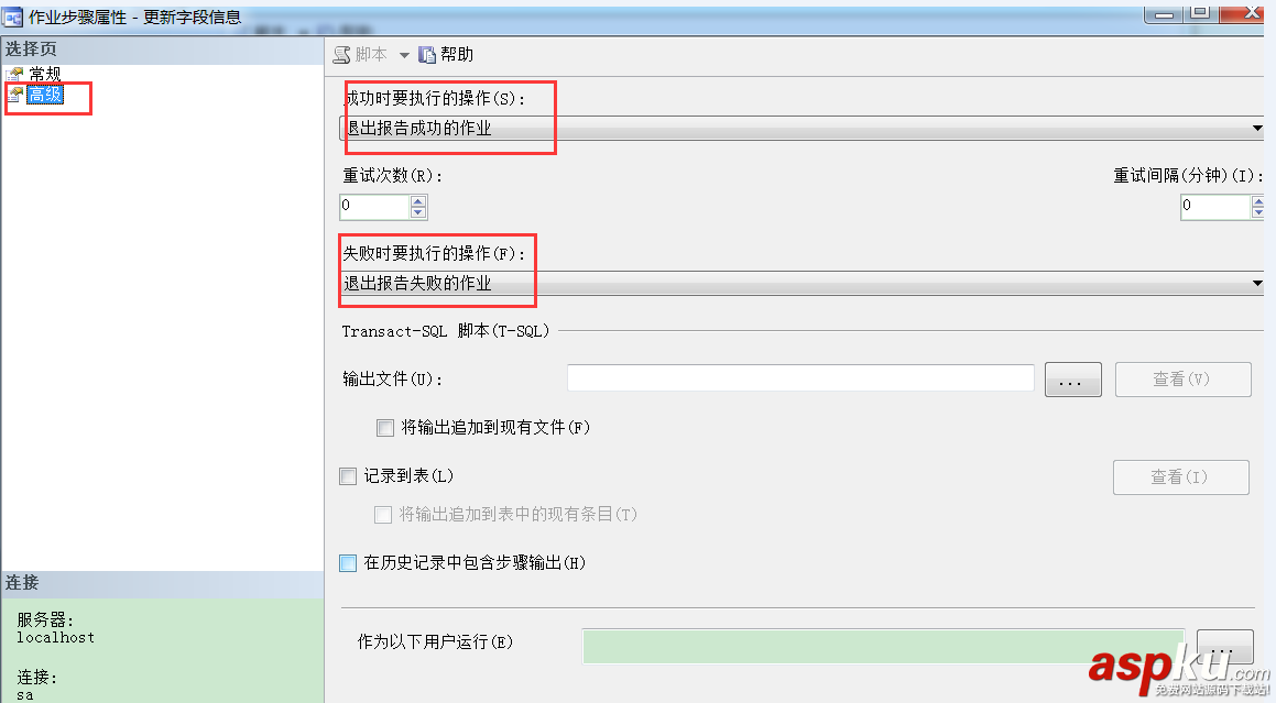 SQLServer2005創建定時作業任務,SQLServer2005創建定時任務,SQLServer創建定時作業任務