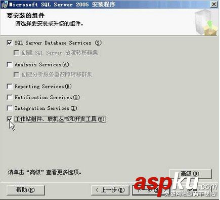 SQL Server 2005圖文安裝教程,超詳細
