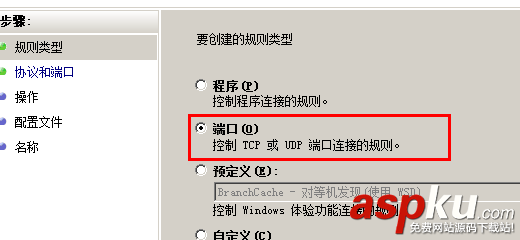 win2008 r2 安裝sql server 2005/2008 無法連接服務器解決方法