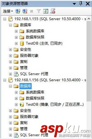 Server2008R2,數據庫鏡像