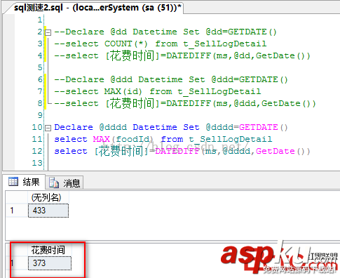 SQL,性能優化