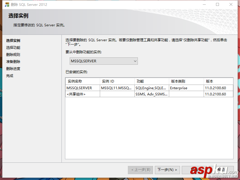 Sql2012完全卸載,SqlServer完全卸載,Sql2012卸載