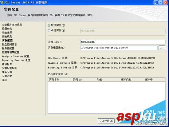 SQL2008R2,SQL2008R2安裝配置,SQLServer2008R2安裝,安裝sql2008