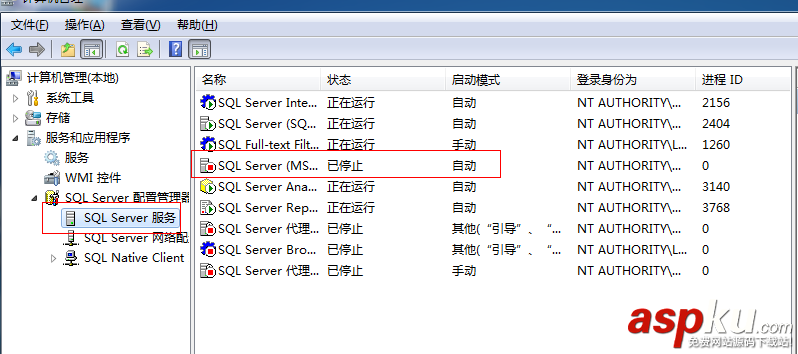 SQL server,遠程過程調用失敗
