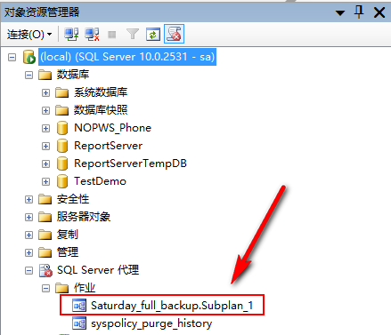 SQLServer,數據庫,自動備份策略