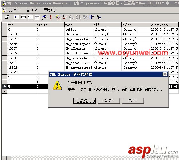 sqlserver,無法除去該用戶