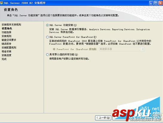 SQL2008R2,SQL2008R2安裝配置,SQLServer2008R2安裝,安裝sql2008