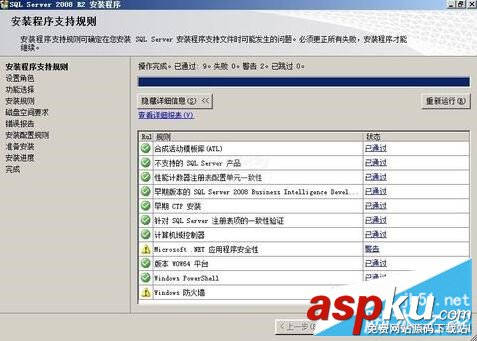 SQL2008R2安裝配置,SQLServer2008,R2安裝,安裝sql2008