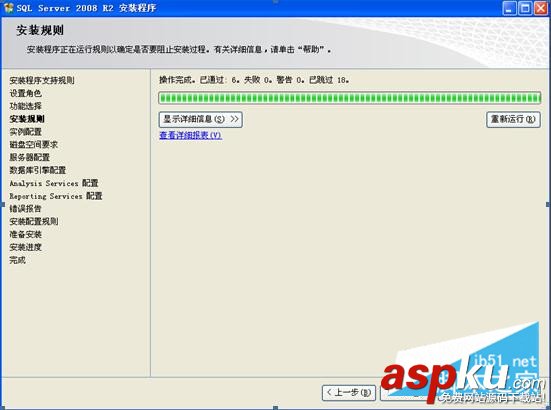 SQL2008R2,SQL2008R2安裝配置,SQLServer2008R2安裝,安裝sql2008